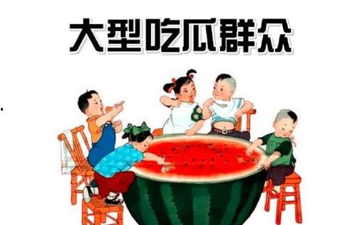 吃瓜群众娱乐吧