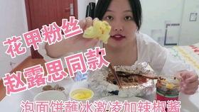 娱乐吃瓜酱奇奇怪怪