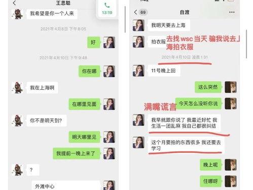 娱乐吃瓜酱手机的味道
